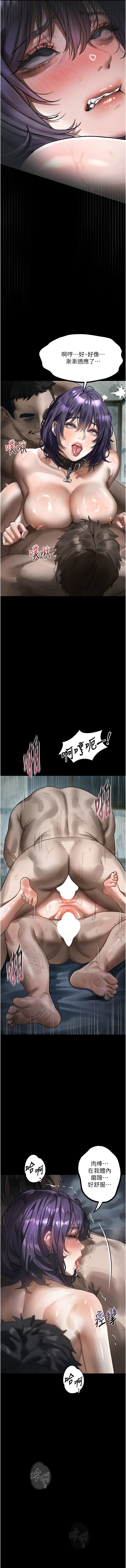 [某儿童 | 某兒童 & 蜜果实 | 蜜果實 ] 堕落物语2 | 墮落物語2 1-55 [Chinese] [Ongoing] - Page 495