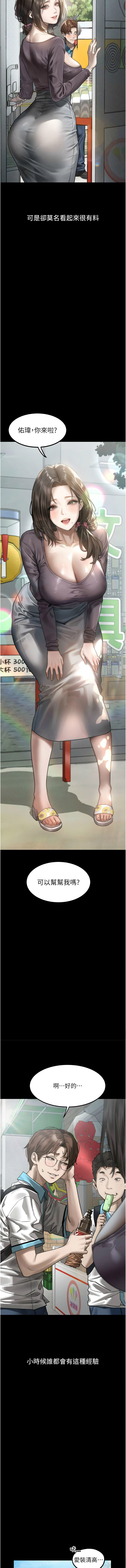 [某儿童 | 某兒童 & 蜜果实 | 蜜果實 ] 堕落物语2 | 墮落物語2 1-55 [Chinese] [Ongoing] - Page 518