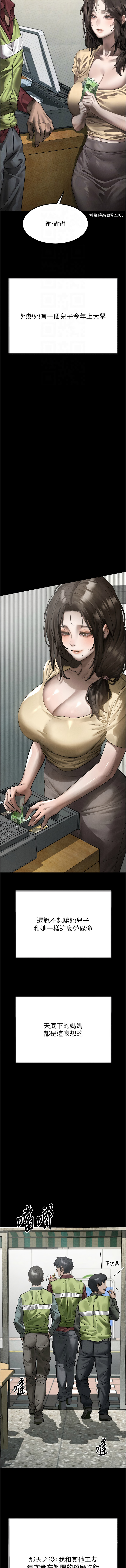 [某儿童 | 某兒童 & 蜜果实 | 蜜果實 ] 堕落物语2 | 墮落物語2 1-55 [Chinese] [Ongoing] - Page 647