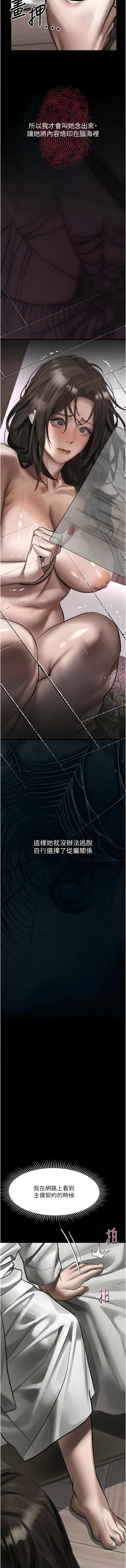 [某儿童 | 某兒童 & 蜜果实 | 蜜果實 ] 堕落物语2 | 墮落物語2 1-55 [Chinese] [Ongoing] - Page 714