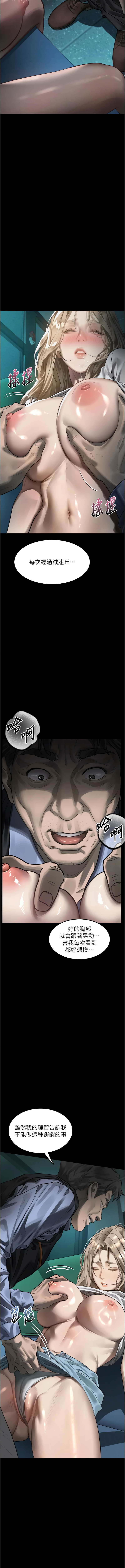 [某儿童 | 某兒童 & 蜜果实 | 蜜果實 ] 堕落物语2 | 墮落物語2 1-55 [Chinese] [Ongoing] - Page 845