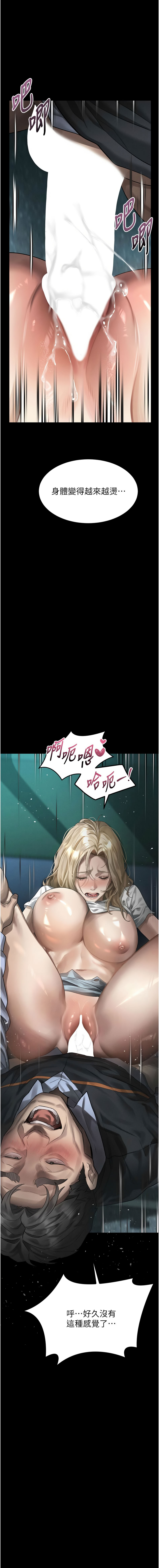 [某儿童 | 某兒童 & 蜜果实 | 蜜果實 ] 堕落物语2 | 墮落物語2 1-55 [Chinese] [Ongoing] - Page 853