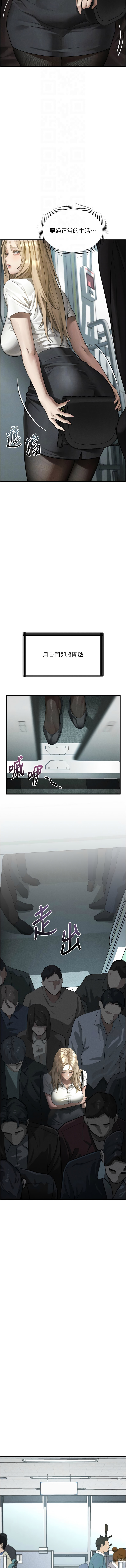 [某儿童 | 某兒童 & 蜜果实 | 蜜果實 ] 堕落物语2 | 墮落物語2 1-55 [Chinese] [Ongoing] - Page 970