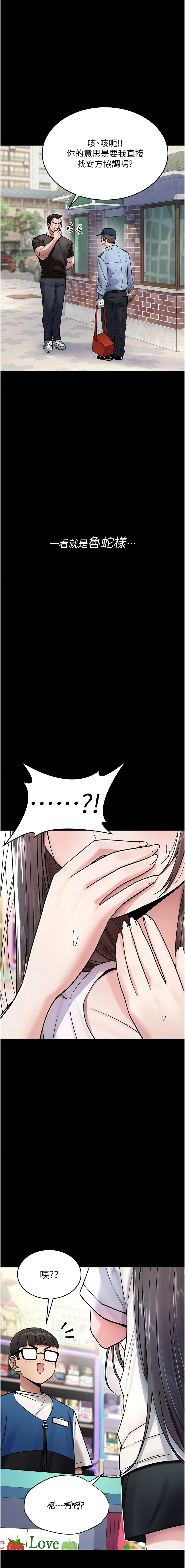 [G由 & NTK &六月] 诅咒性转物语 | 詛咒性轉物語 1-26 [Chinese] [Ongoing] - Page 9