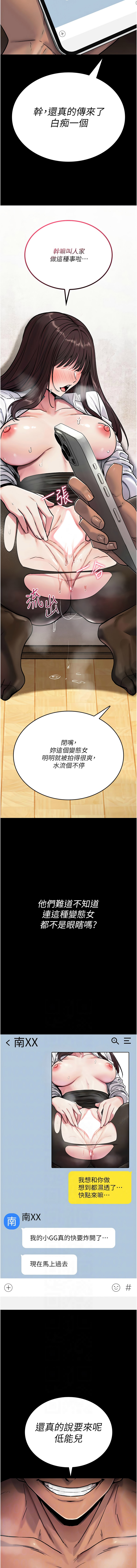 [G由 & NTK &六月] 诅咒性转物语 | 詛咒性轉物語 1-26 [Chinese] [Ongoing] - Page 37