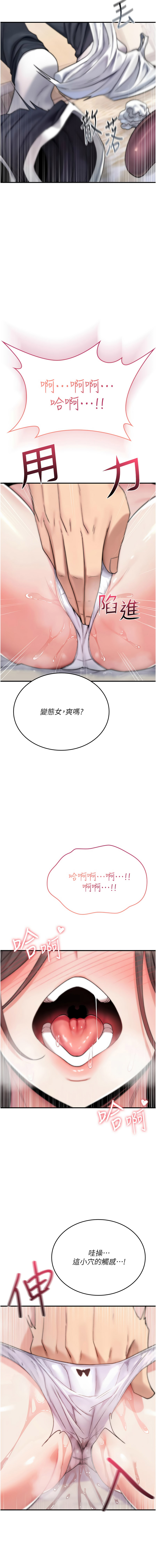 [G由 & NTK &六月] 诅咒性转物语 | 詛咒性轉物語 1-26 [Chinese] [Ongoing] - Page 51