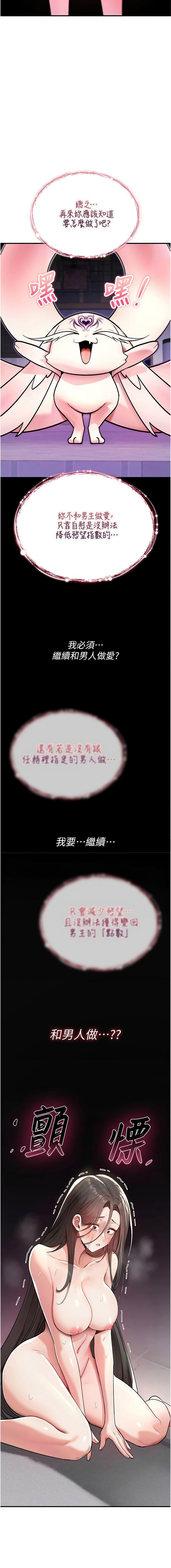 [G由 & NTK &六月] 诅咒性转物语 | 詛咒性轉物語 1-26 [Chinese] [Ongoing] - Page 96