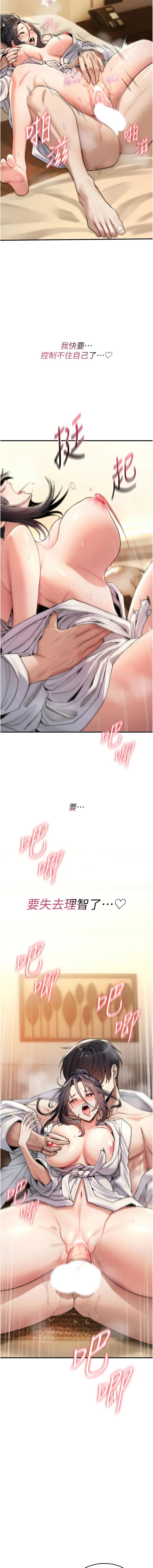 [G由 & NTK &六月] 诅咒性转物语 | 詛咒性轉物語 1-26 [Chinese] [Ongoing] - Page 156