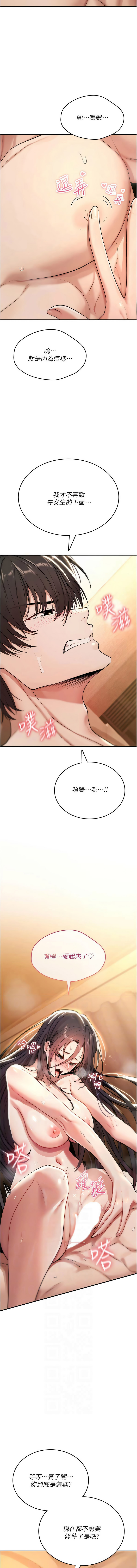 [G由 & NTK &六月] 诅咒性转物语 | 詛咒性轉物語 1-26 [Chinese] [Ongoing] - Page 167