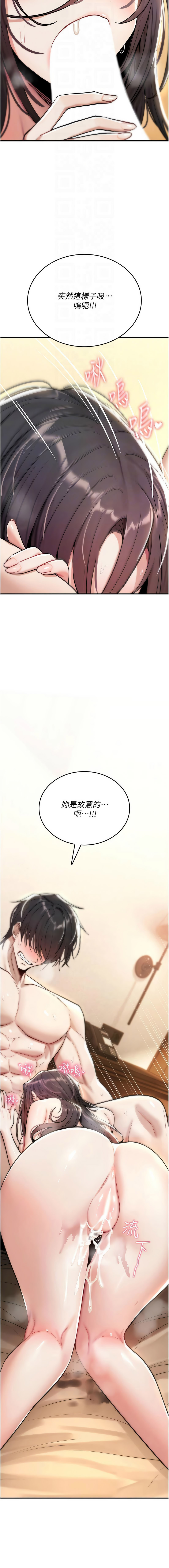 [G由 & NTK &六月] 诅咒性转物语 | 詛咒性轉物語 1-26 [Chinese] [Ongoing] - Page 173
