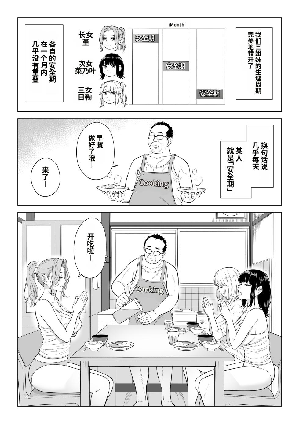 [Date Roku] Ogifu-san no Seiyoku Shori wa Watashi tachi Sanshimai no Mochi mawari [Chinese] - Page 10