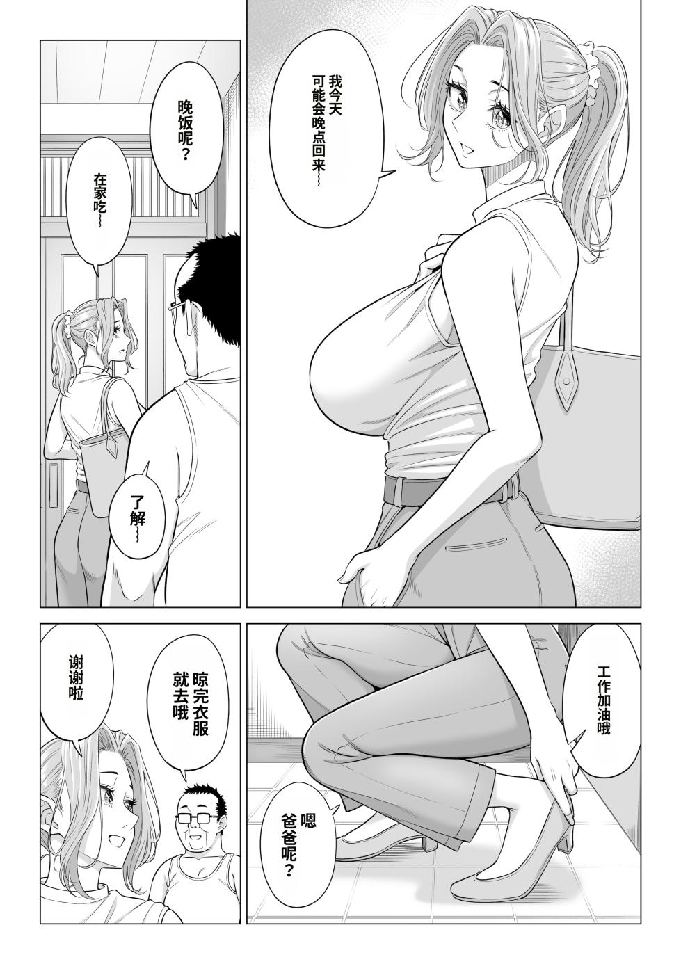[Date Roku] Ogifu-san no Seiyoku Shori wa Watashi tachi Sanshimai no Mochi mawari [Chinese] - Page 20