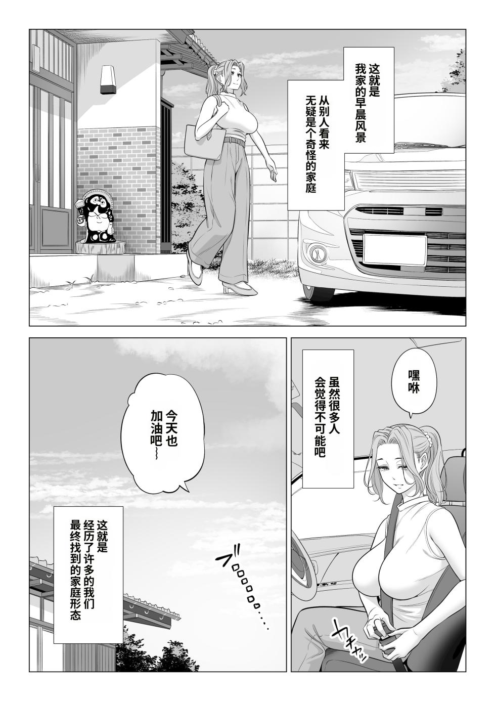[Date Roku] Ogifu-san no Seiyoku Shori wa Watashi tachi Sanshimai no Mochi mawari [Chinese] - Page 21
