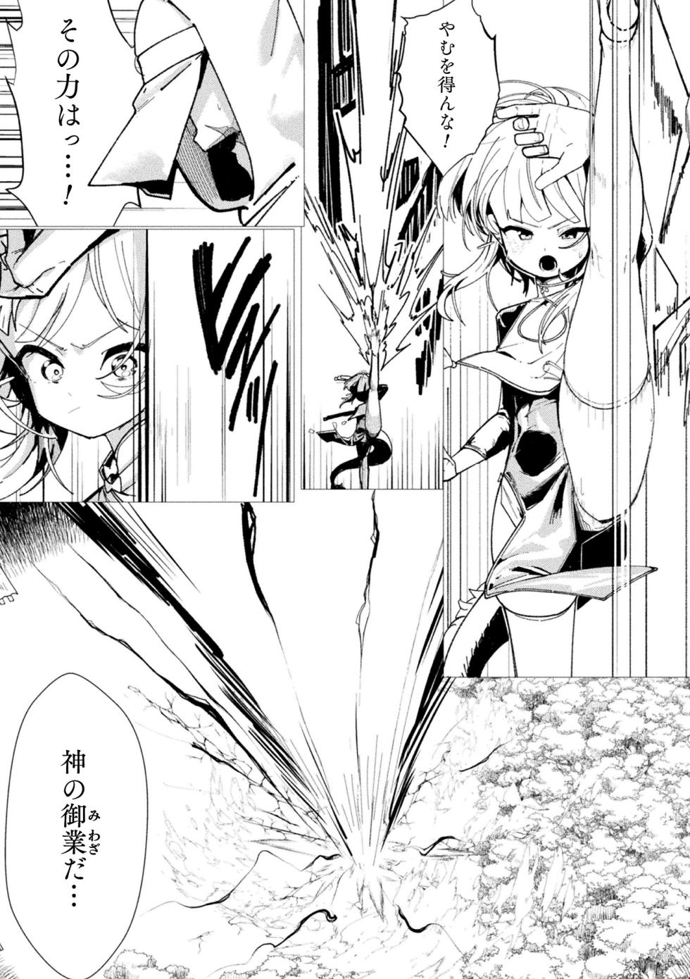 [Anthology] Nijigen Komikku Magajin Ishu Kouhai Jikken Igyou O Umasareru Bijotachi Vol.2 - Page 5