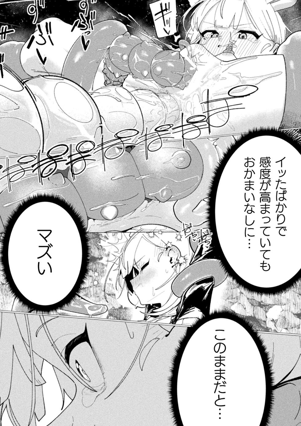 [Anthology] Nijigen Komikku Magajin Ishu Kouhai Jikken Igyou O Umasareru Bijotachi Vol.2 - Page 16