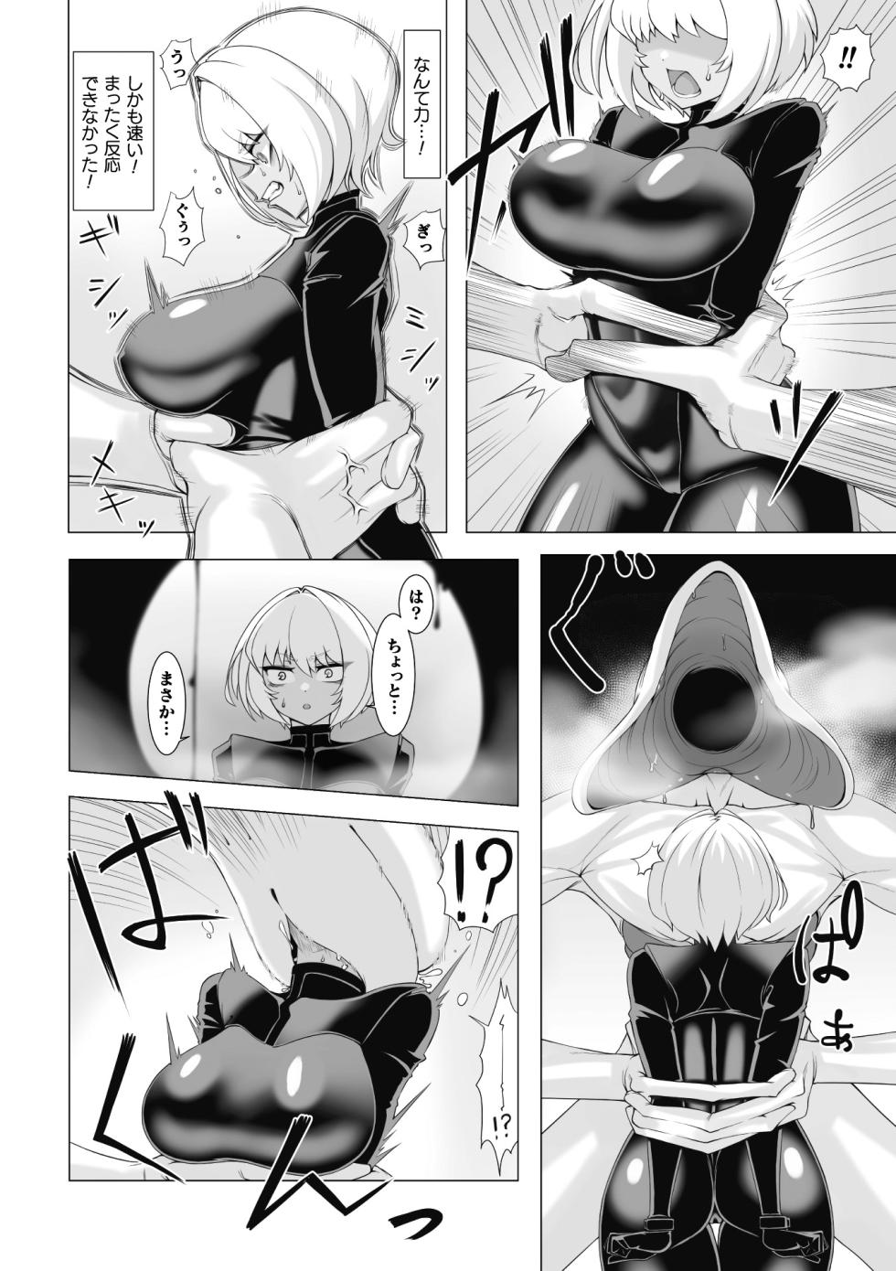 [Anthology] Nijigen Komikku Magajin Ishu Kouhai Jikken Igyou O Umasareru Bijotachi Vol.2 - Page 30