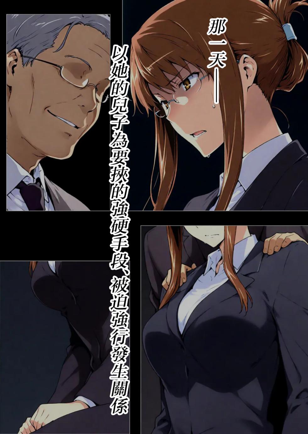 咲子さんノ姦通模様 ＃1 (AI Generated) [Chinese] [路过的骑士汉化组] - Page 3