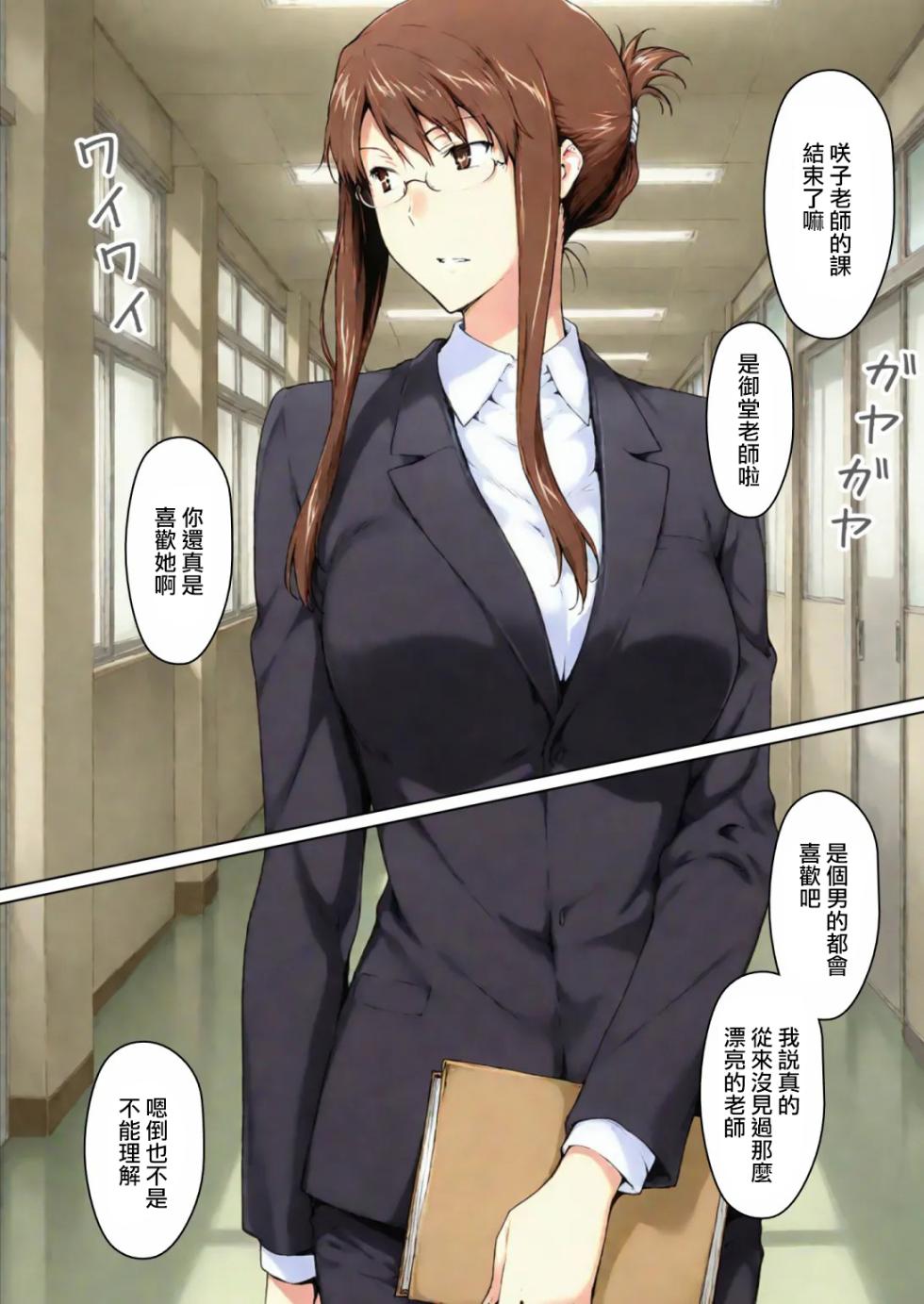 咲子さんノ姦通模様 ＃1 (AI Generated) [Chinese] [路过的骑士汉化组] - Page 8