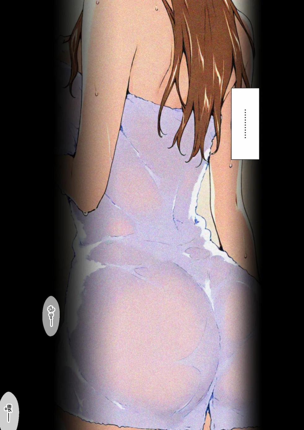 咲子さんノ姦通模様 ＃1 (AI Generated) [Chinese] [路过的骑士汉化组] - Page 16
