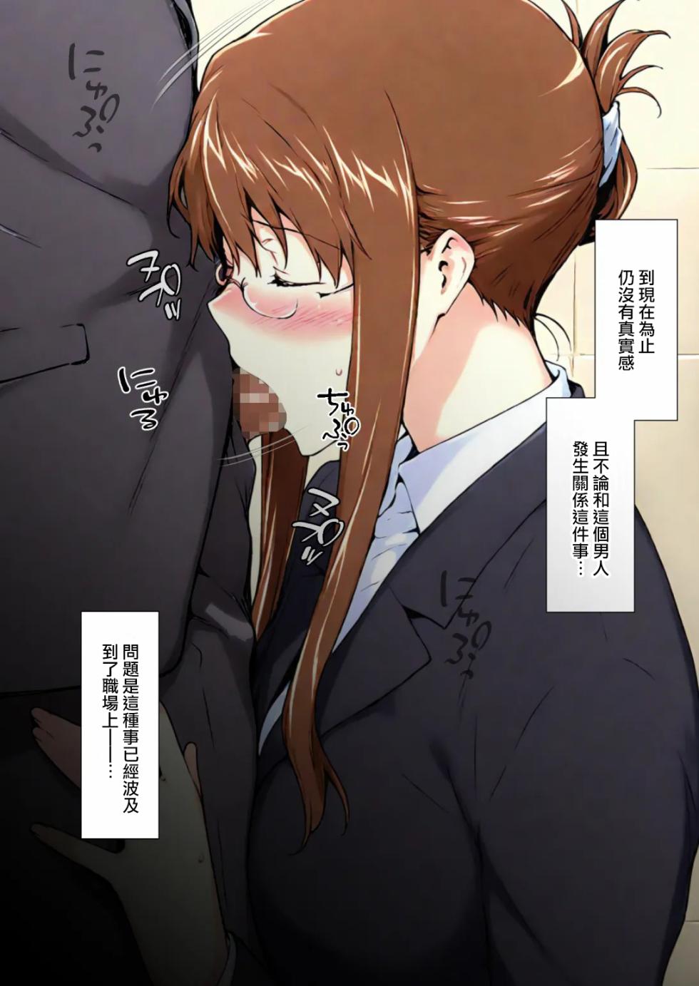 咲子さんノ姦通模様 ＃1 (AI Generated) [Chinese] [路过的骑士汉化组] - Page 22