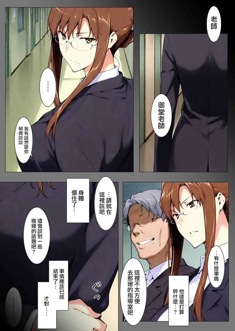 咲子さんノ姦通模様 ＃1 (AI Generated) [Chinese] [路过的骑士汉化组] - Page 23