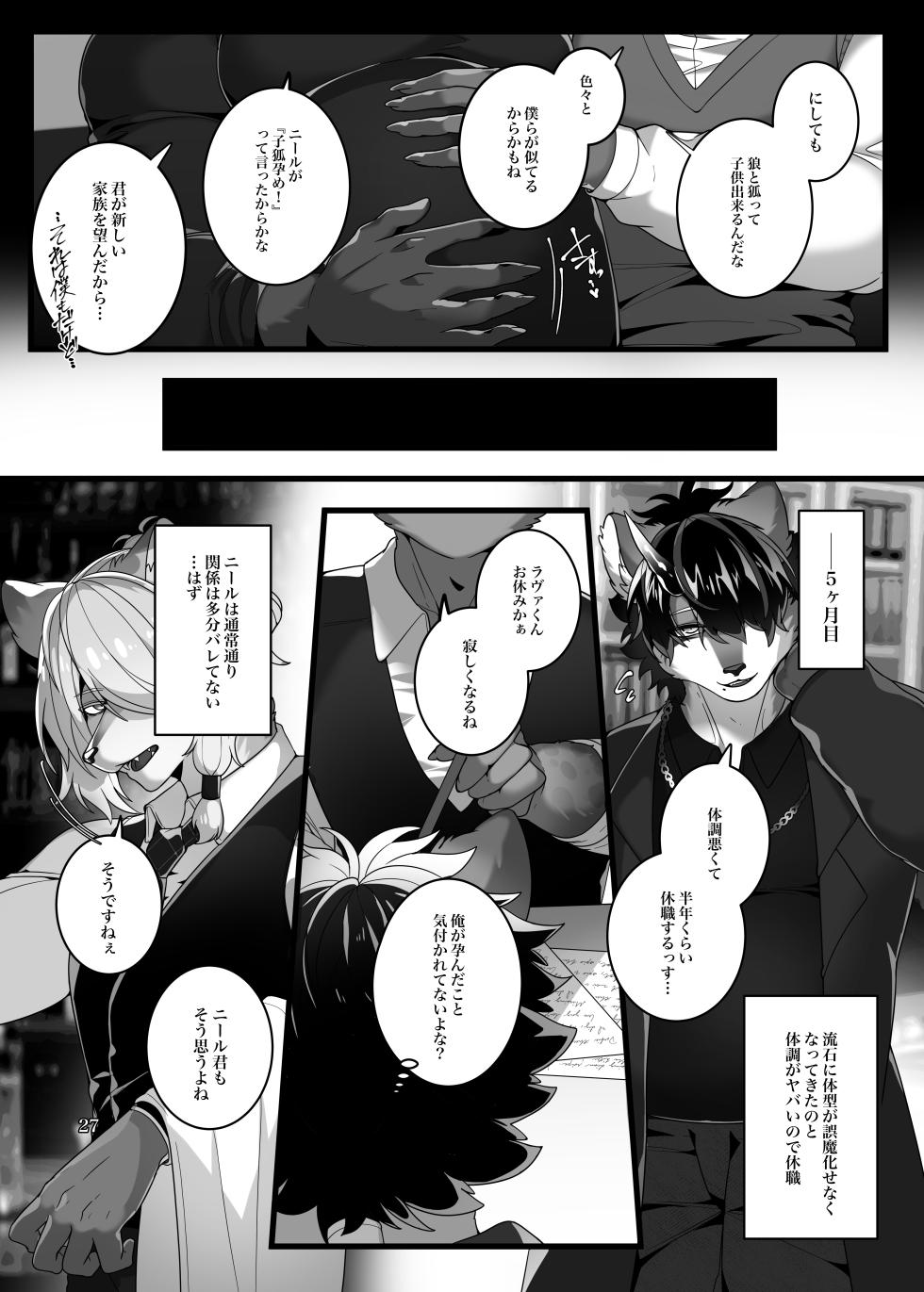 [Tach8]  Lunatic on Mars [Digital]  [japanese] - Page 28