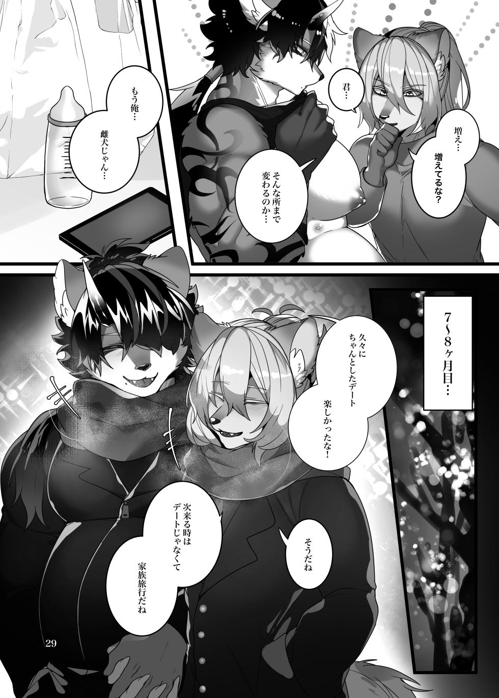 [Tach8]  Lunatic on Mars [Digital]  [japanese] - Page 30