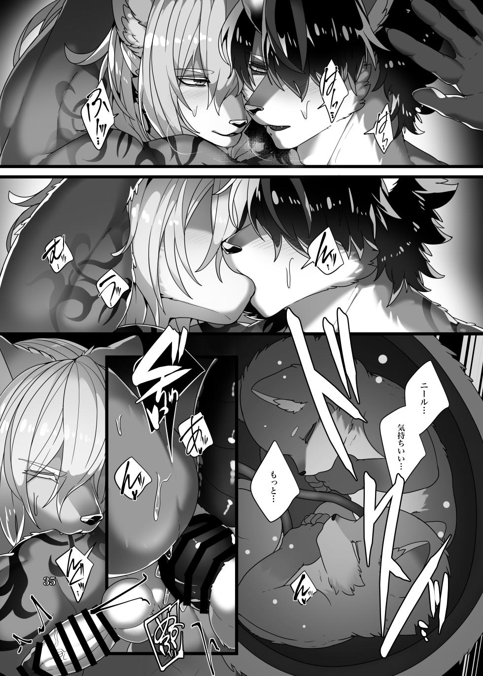 [Tach8]  Lunatic on Mars [Digital]  [japanese] - Page 36