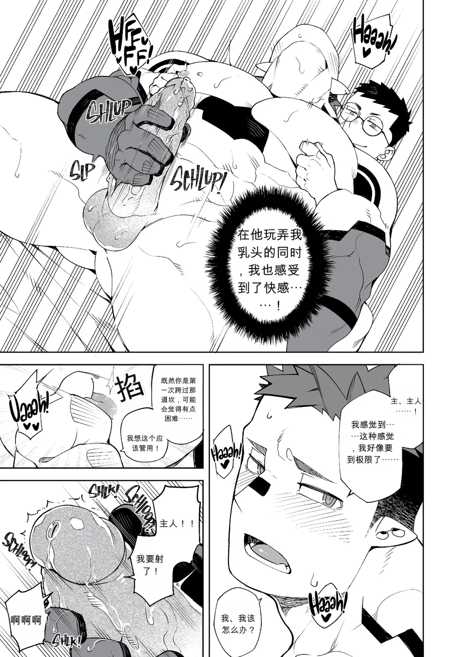 [CHI] Naop (Anything) - My Lovedroid Experiment - Page 12
