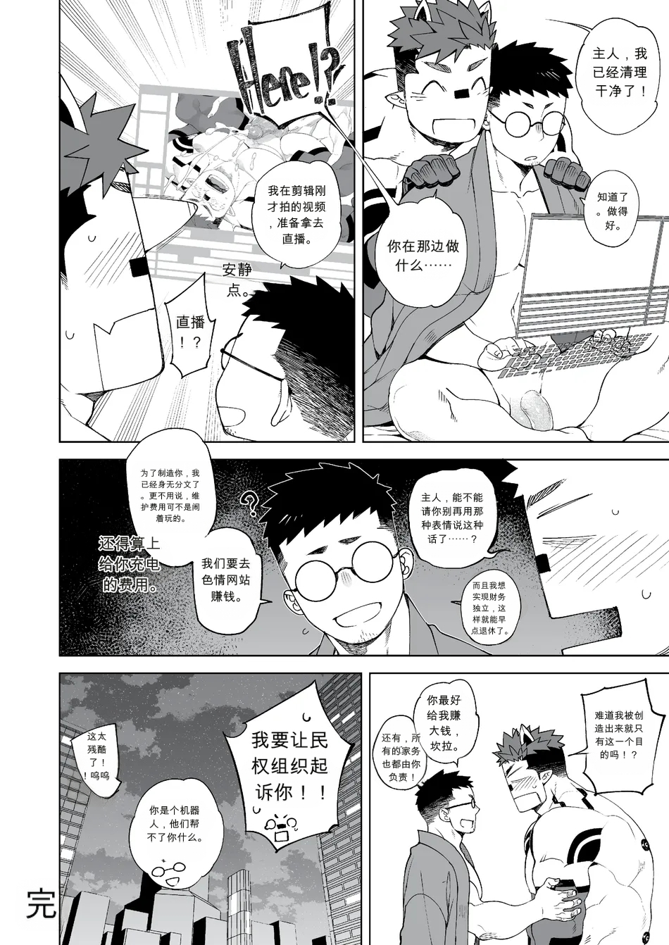 [CHI] Naop (Anything) - My Lovedroid Experiment - Page 27