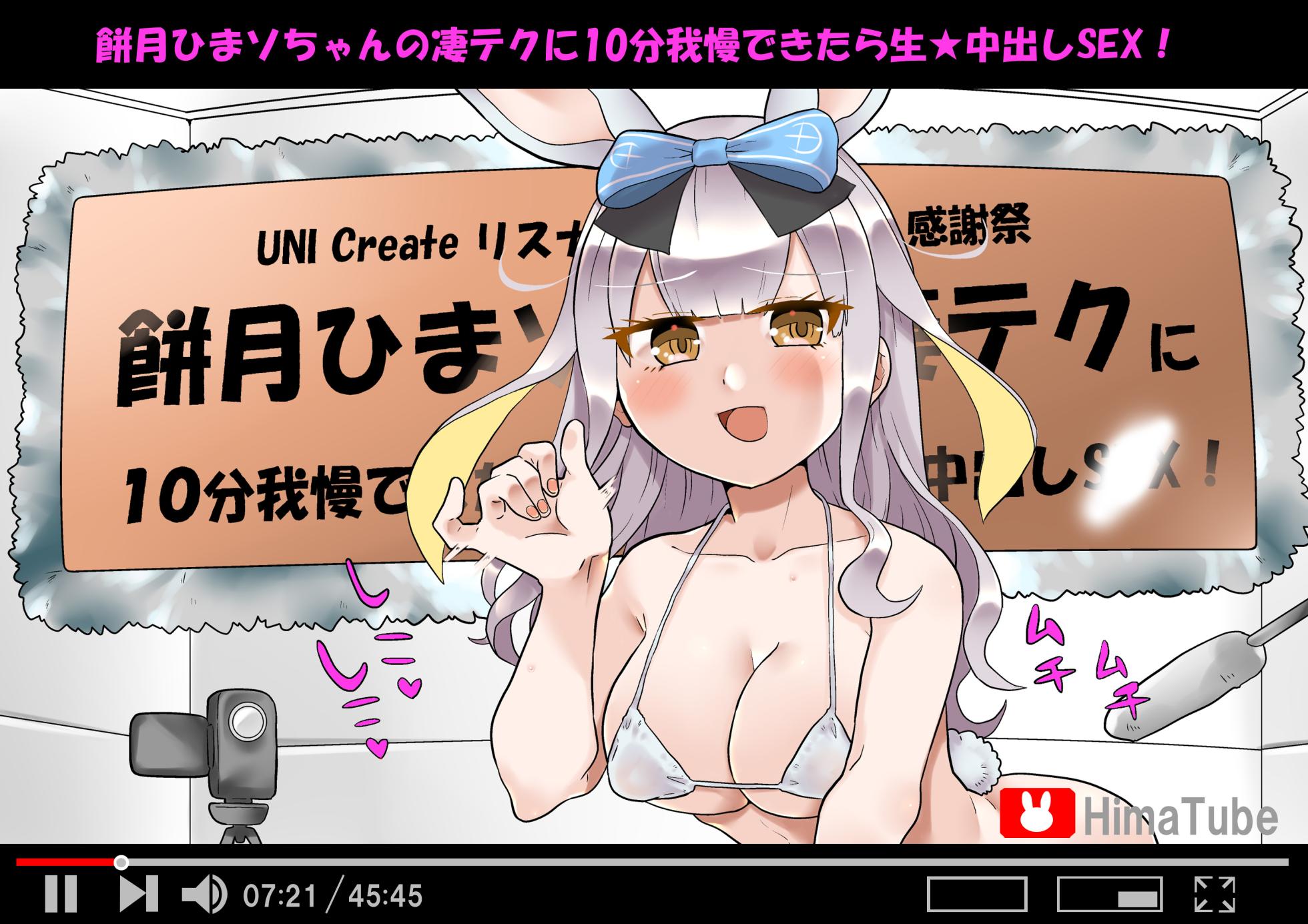 [Hiura Yutaka] Mochizuki Himaso-chan no Sugo Tech ni 10-pun Gaman Dekitara Nama Nakadashi SEX! (Mochizuki Himari) - Page 1
