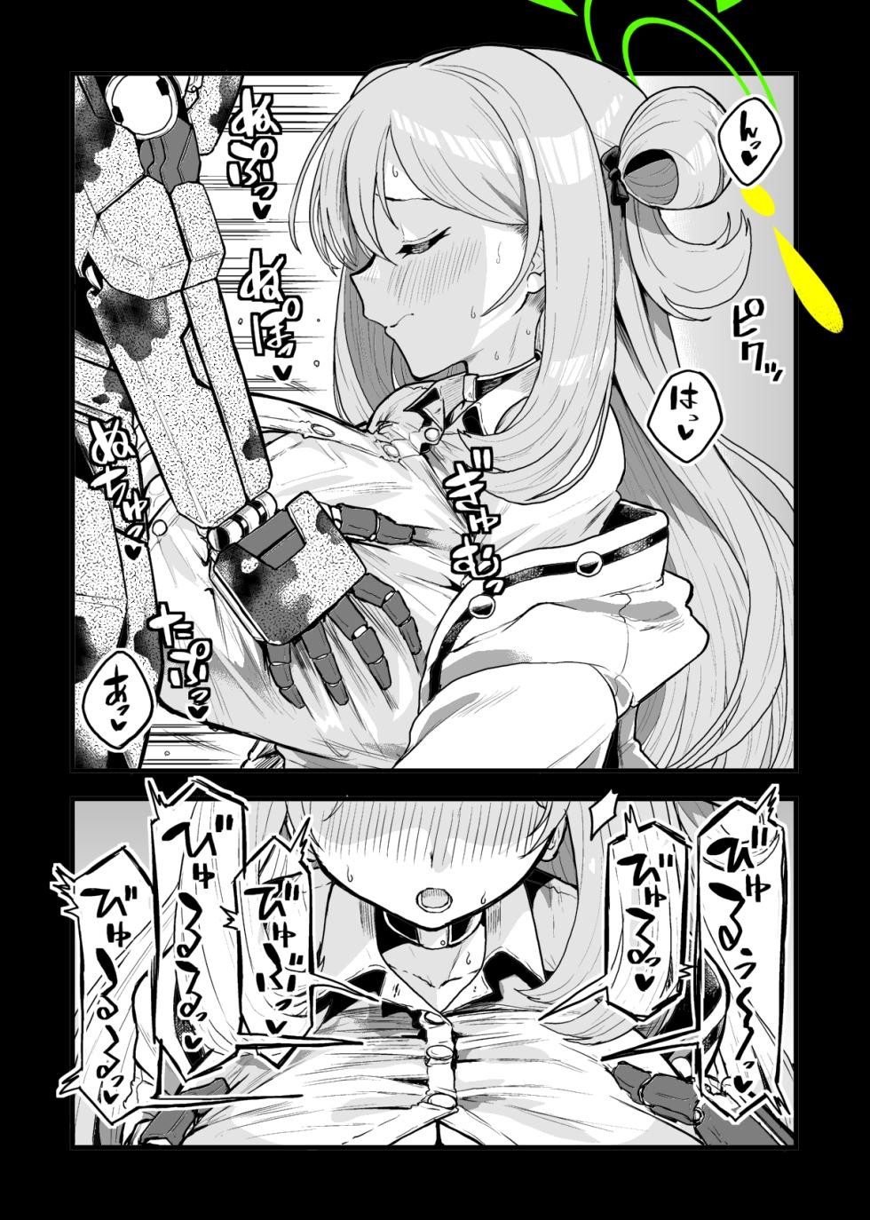 [Hiura Yutaka] Seishori Onaho Nonomi (Blue Archive) - Page 2