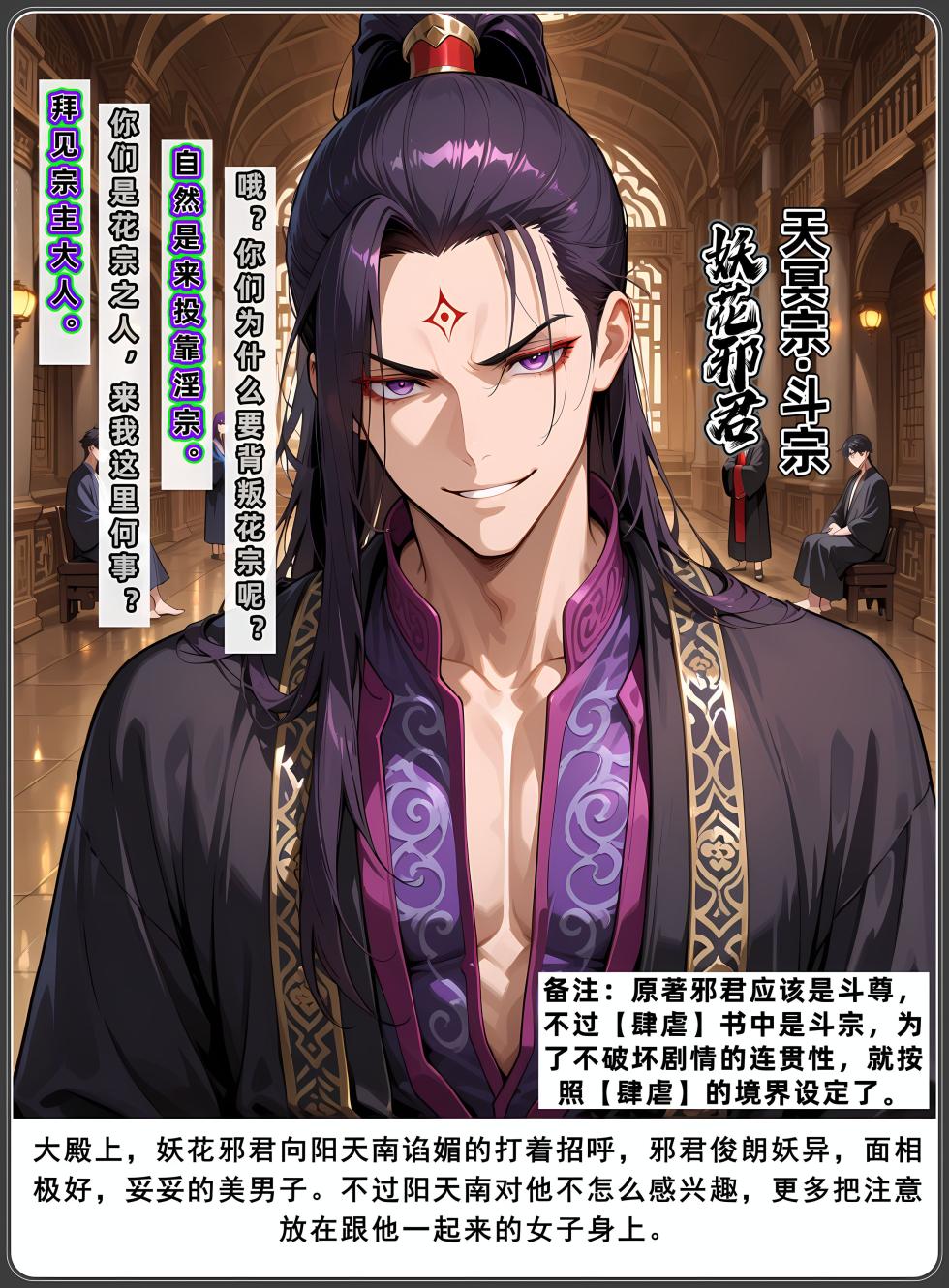 AELLOW-《斗破苍穹之淫宗肆虐》4：花宗篇 第一章 [AI Generated] - Page 15