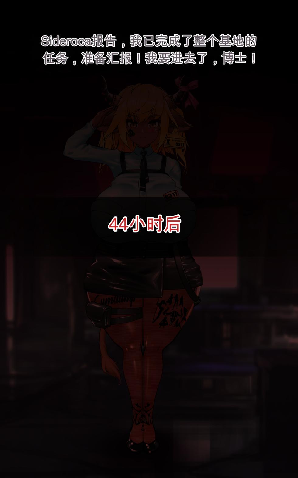 [ROD.WEL] Sideroca（个人机翻汉化） - Page 21