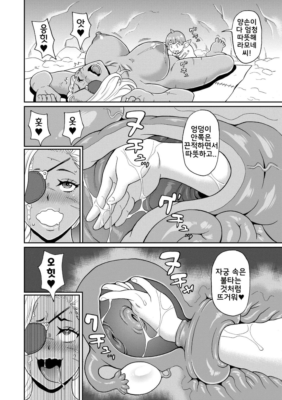 [John K. Pe-ta] Rekisen no Onna Senshi to Boku no Tabi Ch. 11 | 역전의 여전사와 나의 모험 11화 (COMIC Masyo 2026-06) [Korean] [Digital] - Page 12