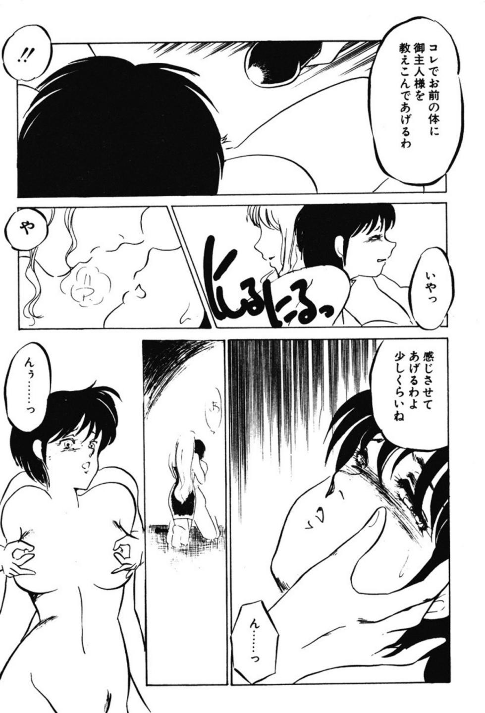 [Umino Yayoi] Afurete Kichau! [Digital] - Page 10