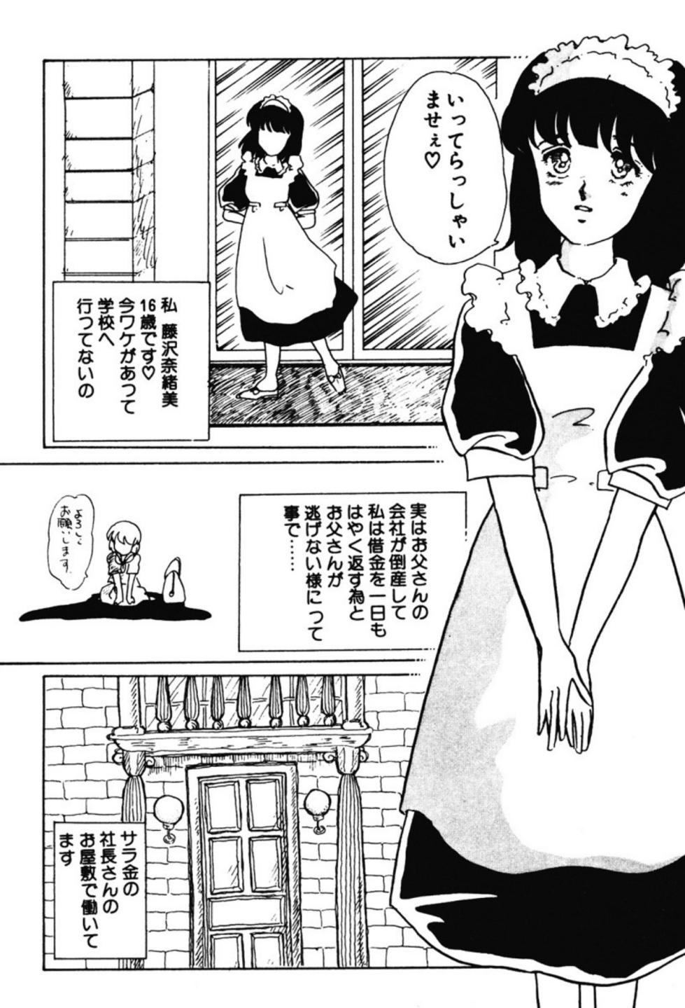 [Umino Yayoi] Afurete Kichau! [Digital] - Page 23