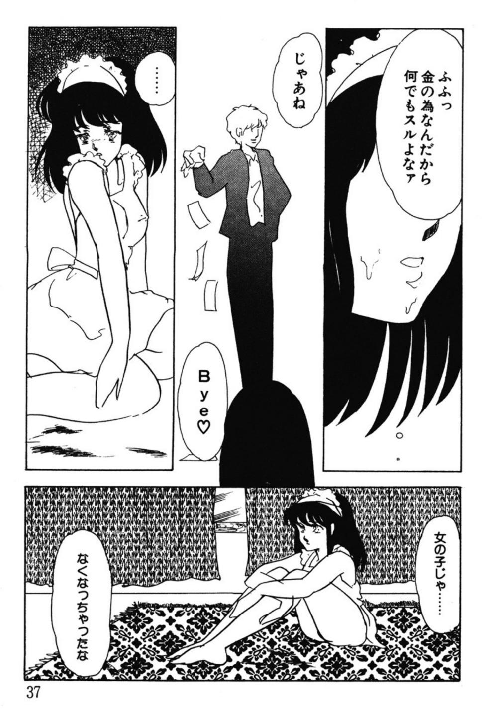 [Umino Yayoi] Afurete Kichau! [Digital] - Page 34
