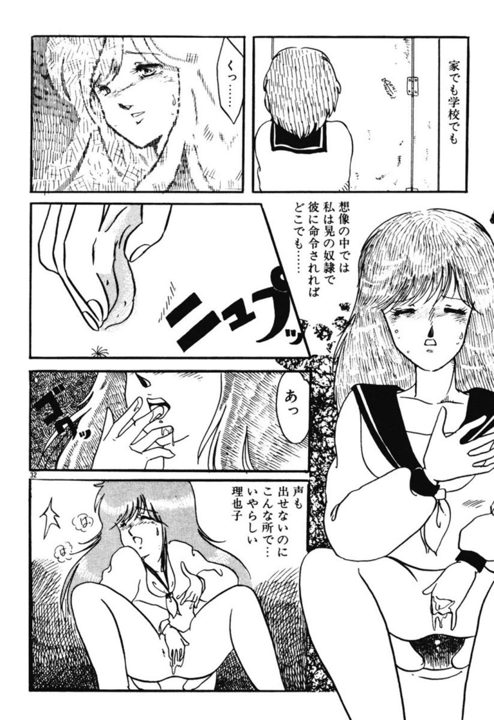 [Umino Yayoi] Chotto Dechatta [Digital] - Page 29