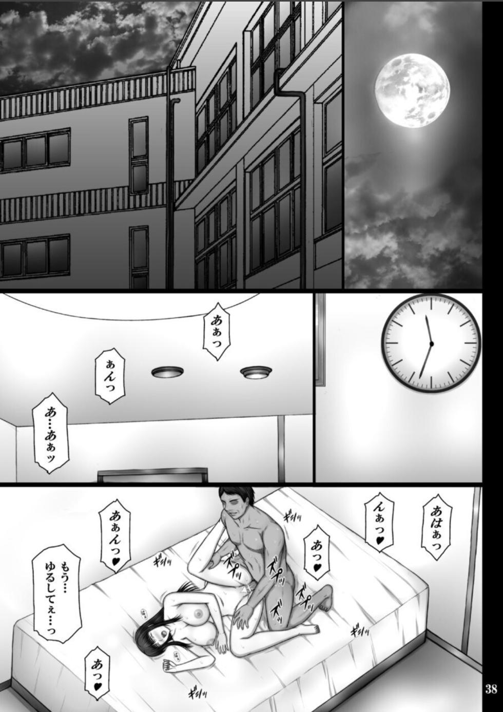 [Kusari (Aoi Mikku)] Kanojo ga Ochiru Riyuu 3 Mitsuki Choukyou Hen [Digital] - Page 38