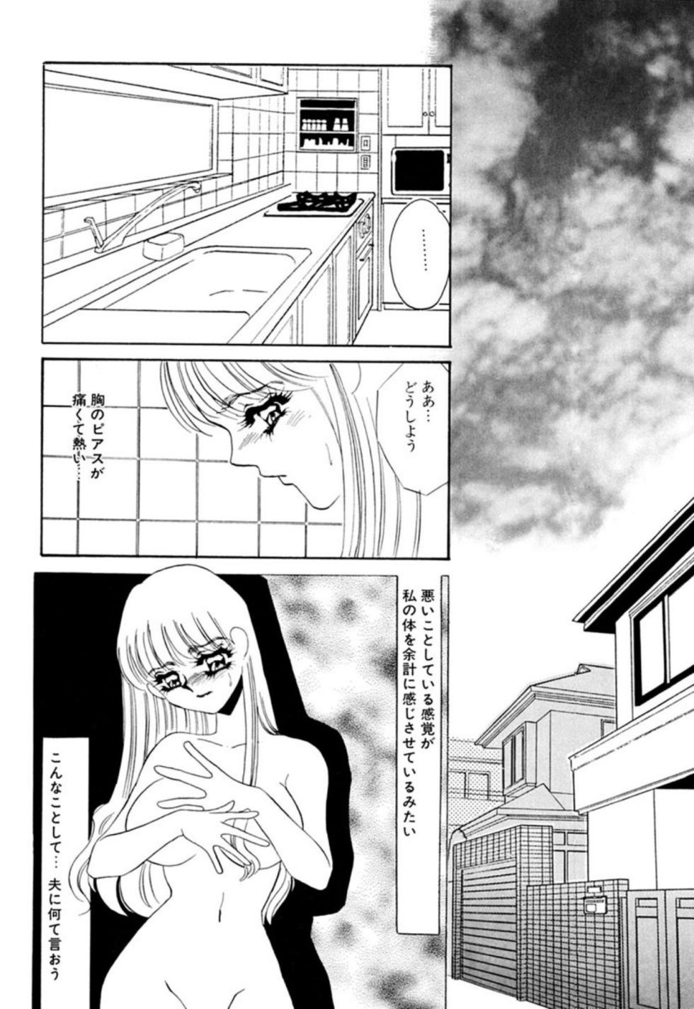 [Umino Yayoi] Itan no Kairaku (Sita) [Digital] - Page 8