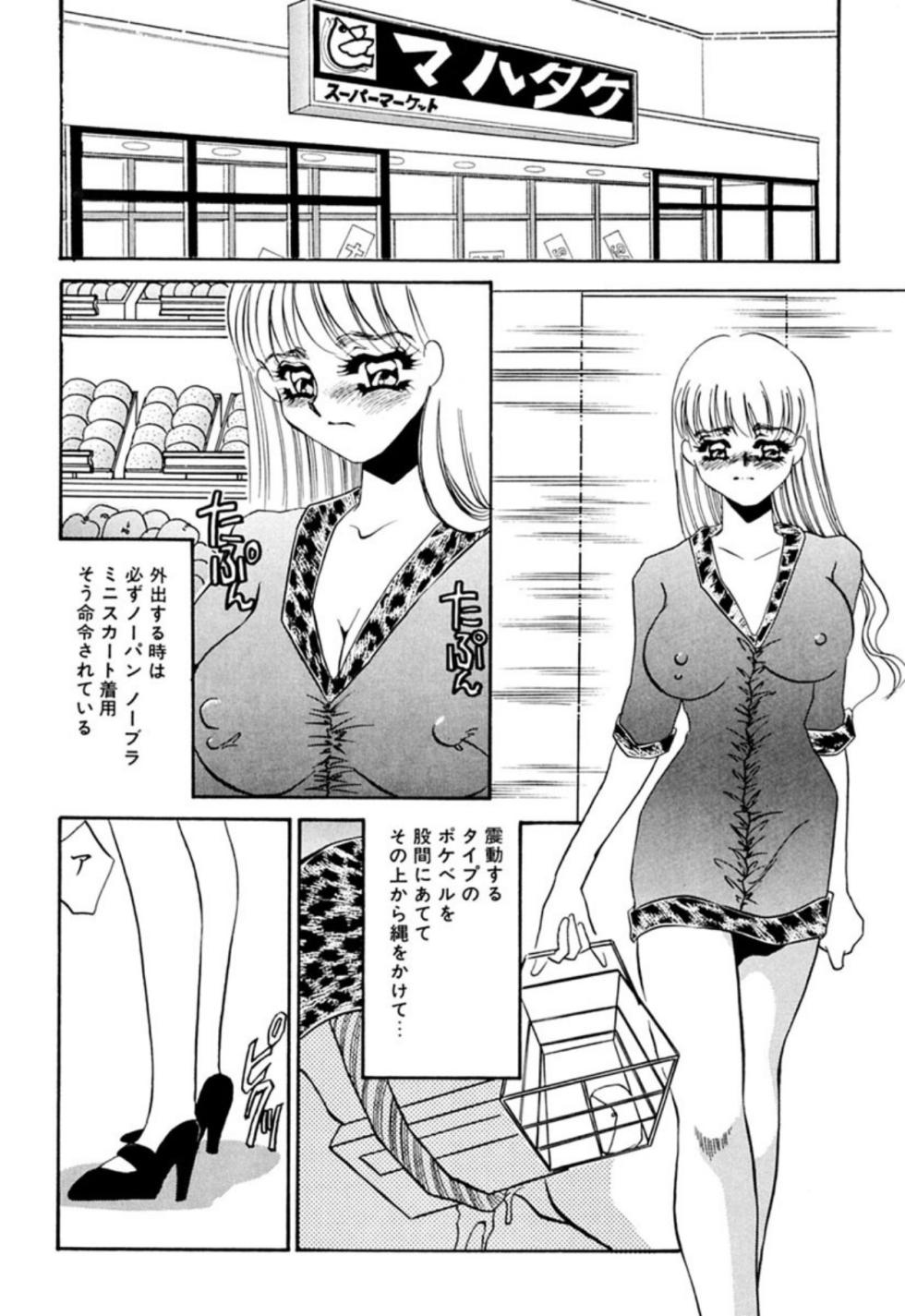 [Umino Yayoi] Itan no Kairaku (Sita) [Digital] - Page 12