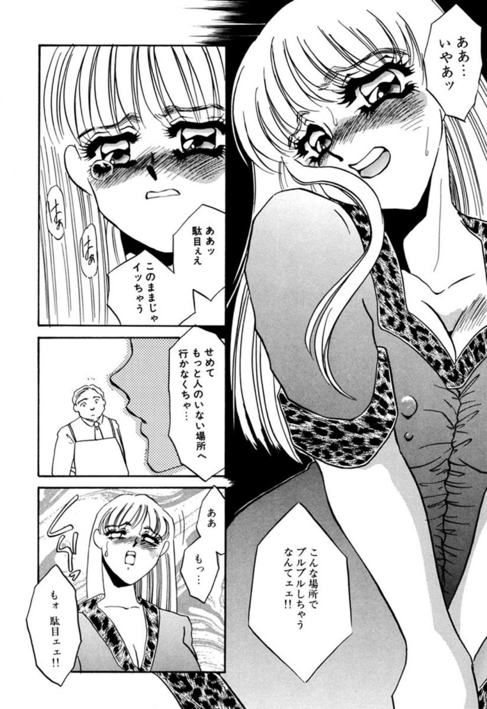 [Umino Yayoi] Itan no Kairaku (Sita) [Digital] - Page 13