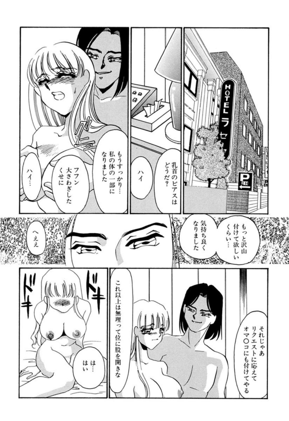 [Umino Yayoi] Itan no Kairaku (Sita) [Digital] - Page 17
