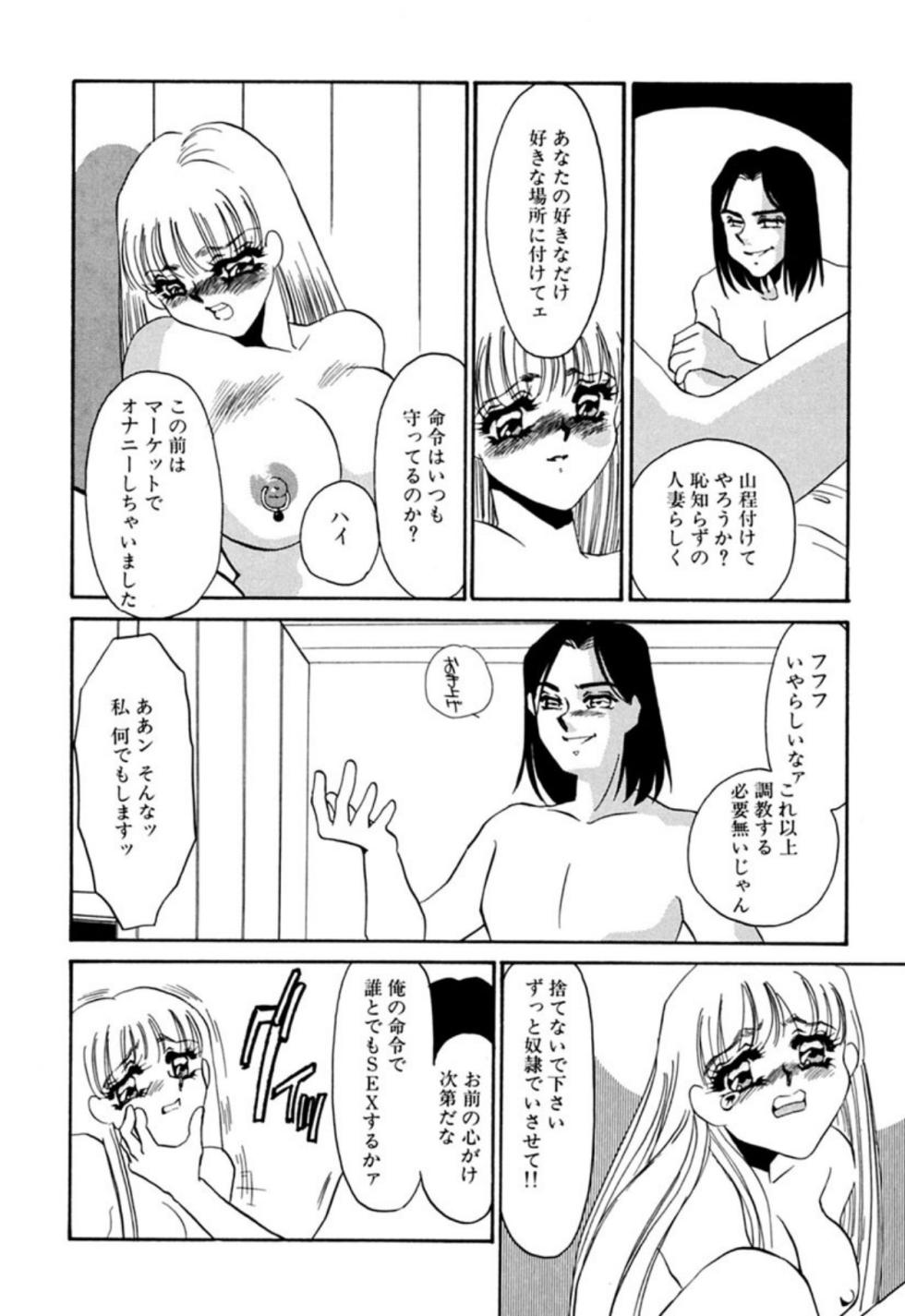 [Umino Yayoi] Itan no Kairaku (Sita) [Digital] - Page 19