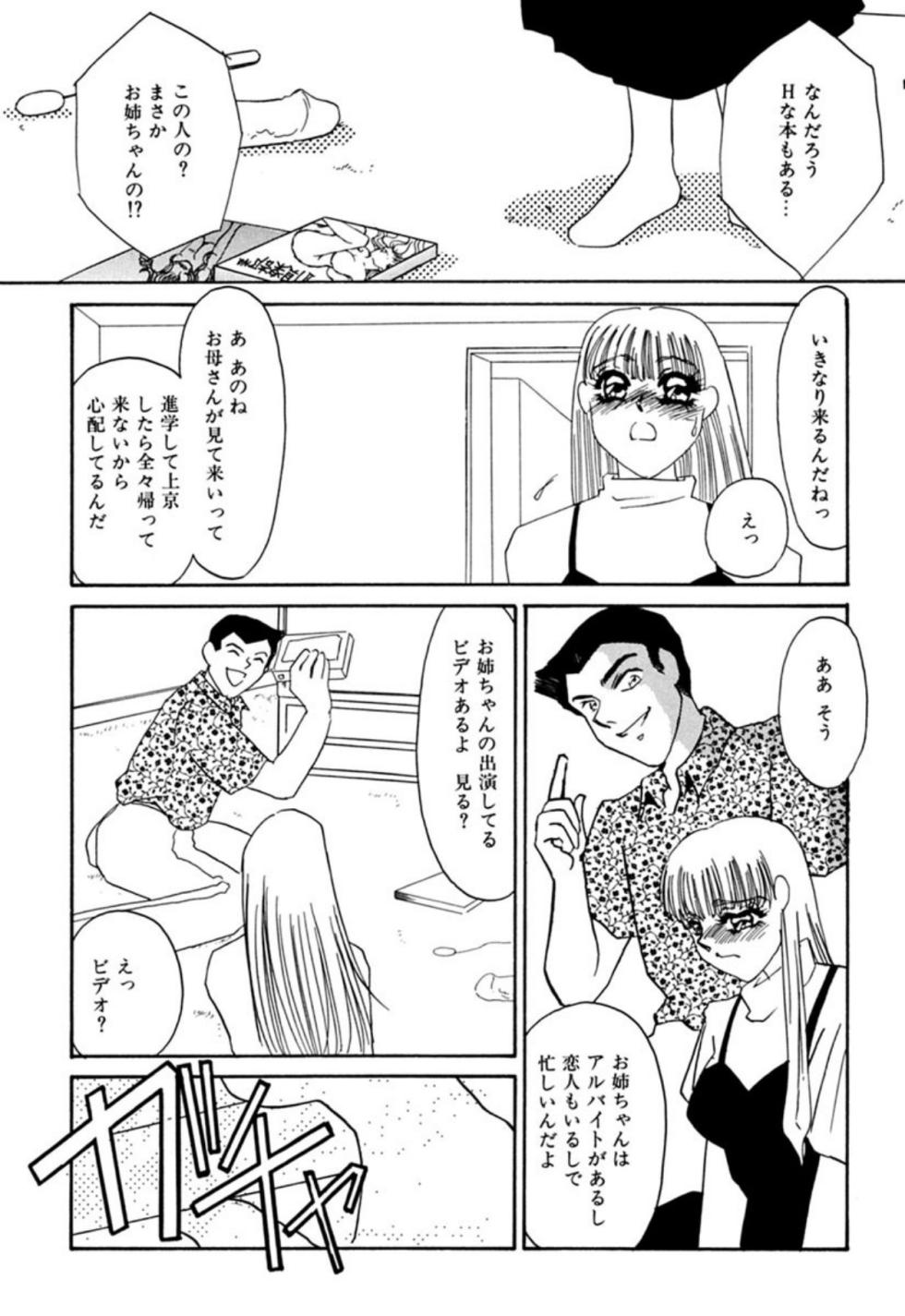 [Umino Yayoi] Itan no Kairaku (Sita) [Digital] - Page 27