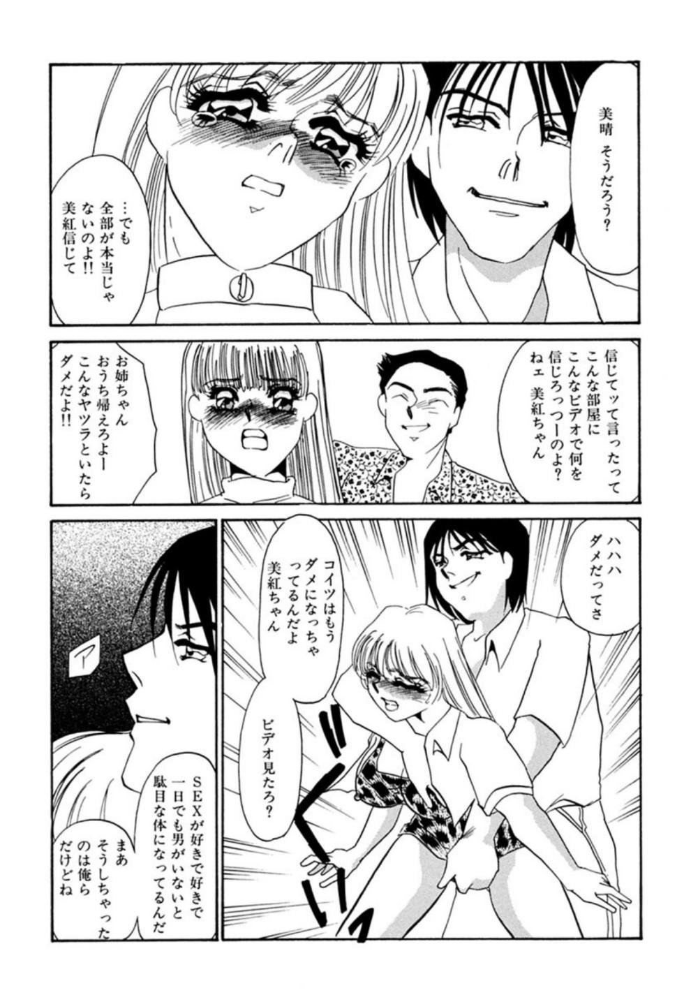 [Umino Yayoi] Itan no Kairaku (Sita) [Digital] - Page 31