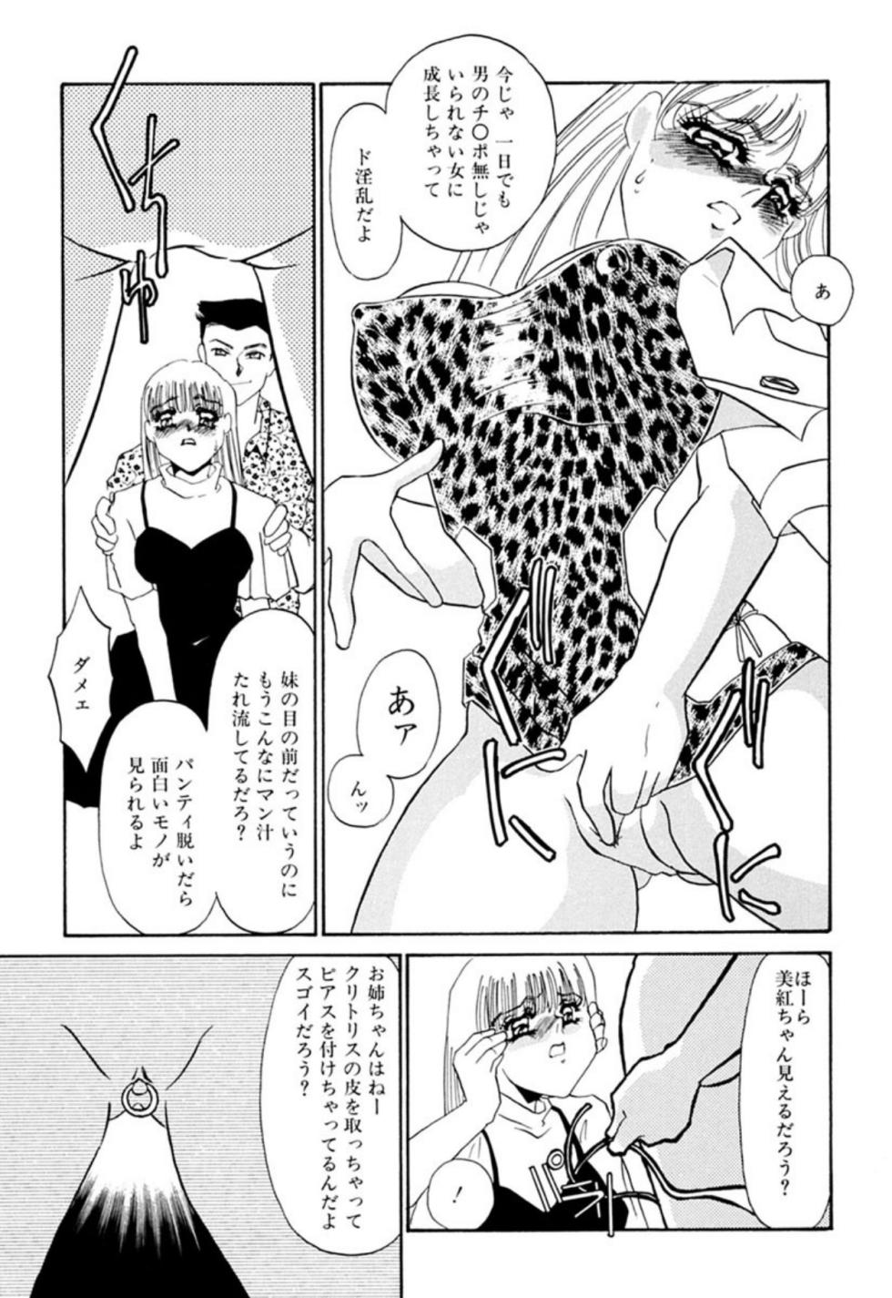 [Umino Yayoi] Itan no Kairaku (Sita) [Digital] - Page 32