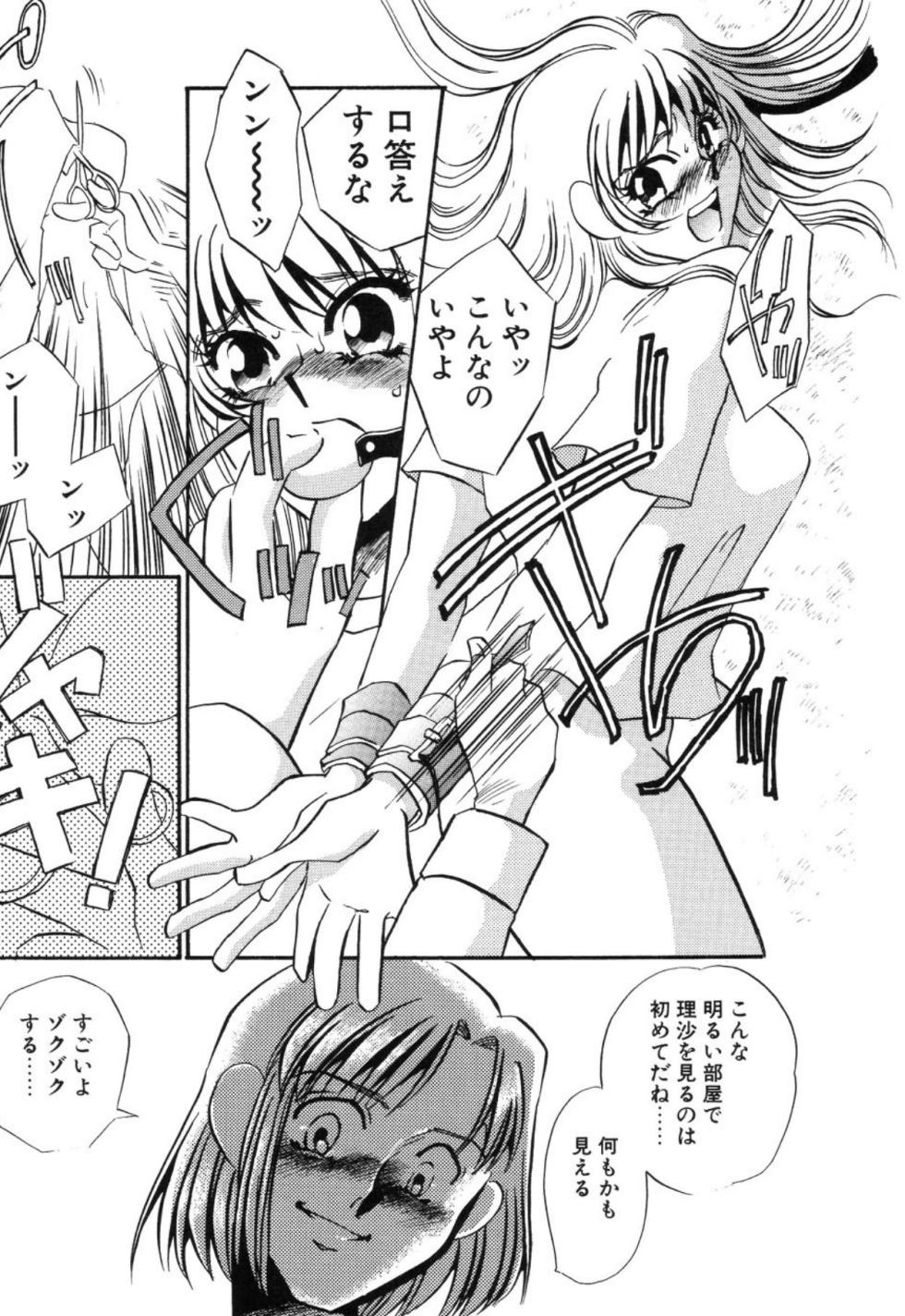 [Umino Yayoi] Aru Ai no Keikou to Taisaku [Digital] - Page 10