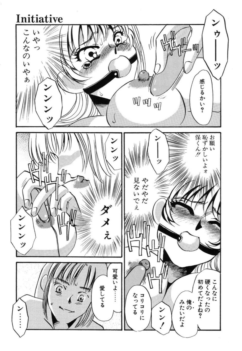 [Umino Yayoi] Aru Ai no Keikou to Taisaku [Digital] - Page 12